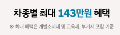 2025 쏘나타 하이브리드 소나타 디 엣지 가격표 및 주요 정보