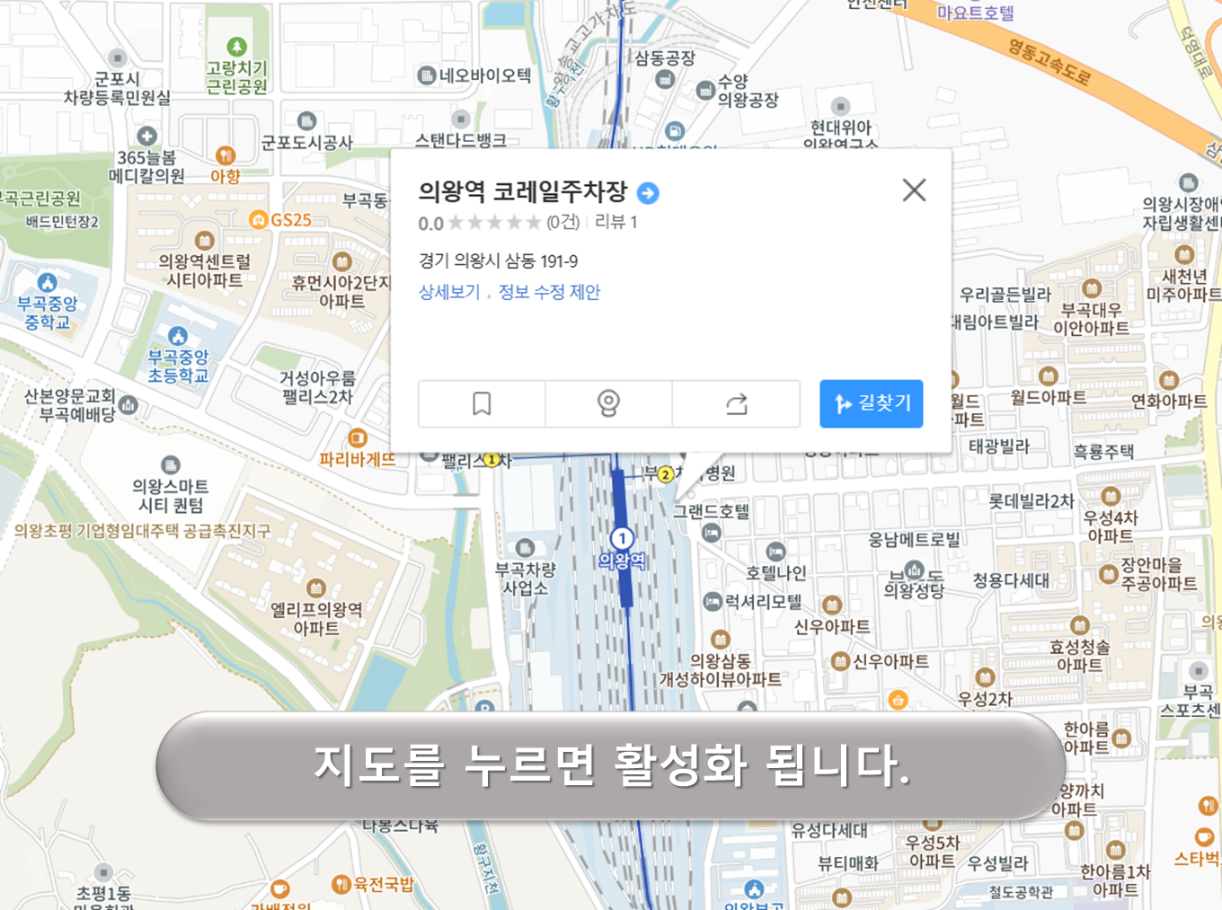 의왕역 주차장