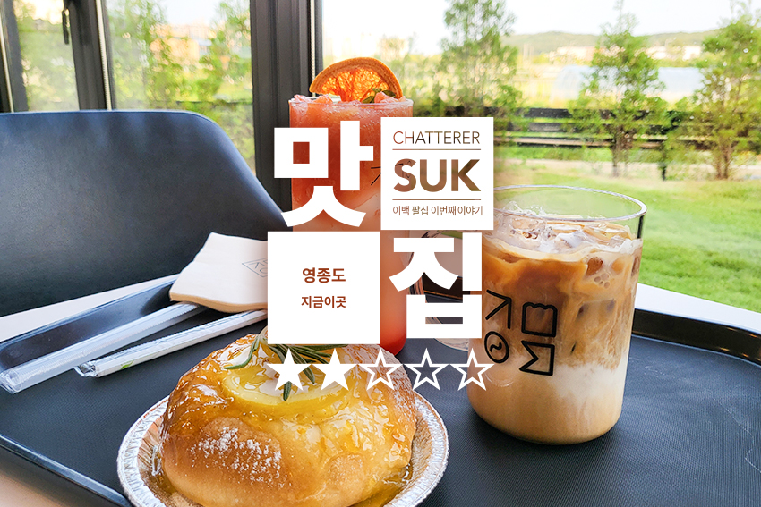 지금이곳 - 썸네일