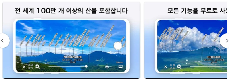AR산지도앱 기능