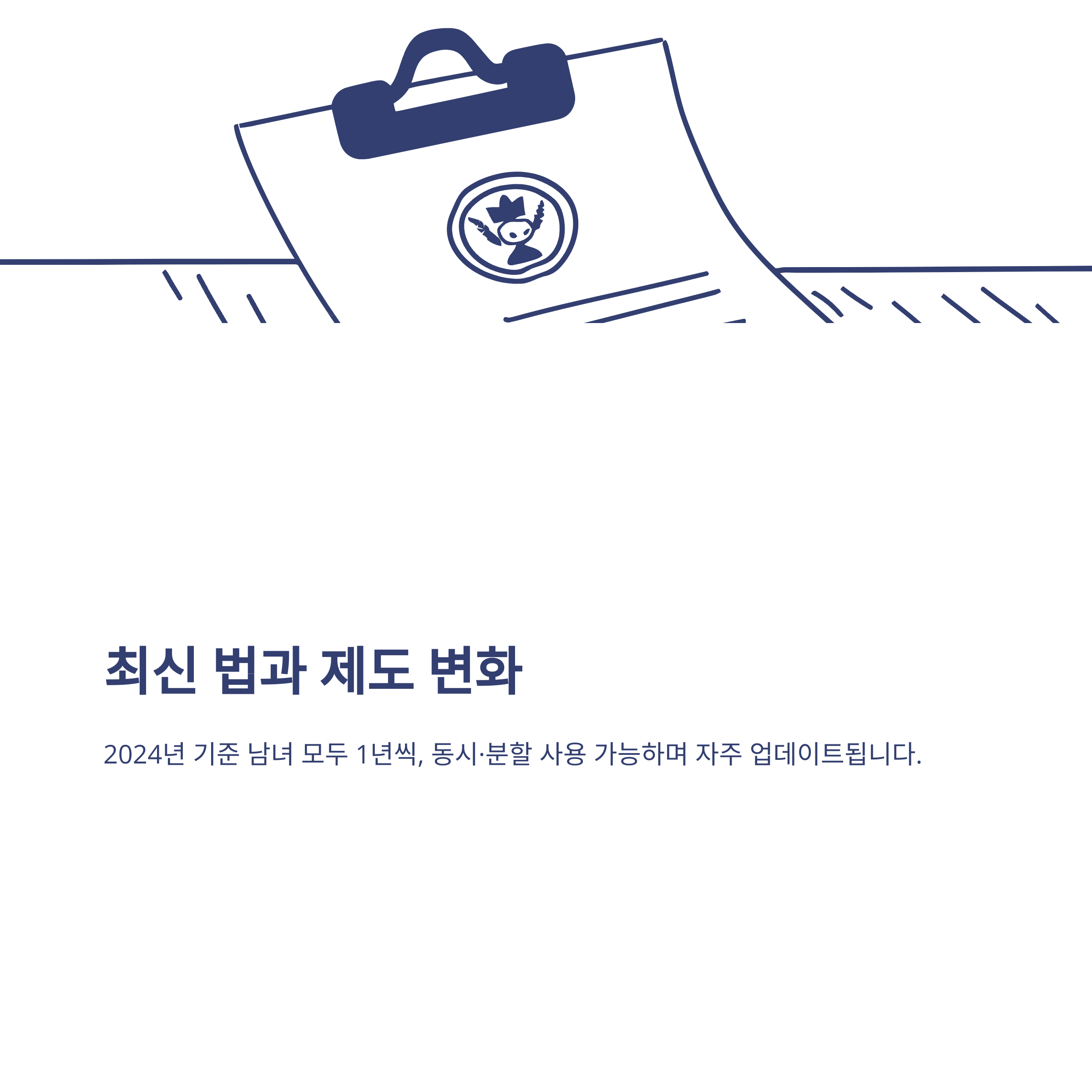 남자 육아휴직 기간·급여·신청·1년 6개월 실전 활용법, 경험자로서 모두 정리4