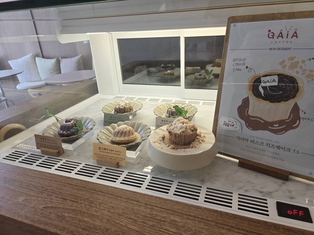 송도 가이아커피