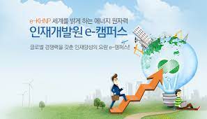 한수원 인재개발원 e-캠퍼스