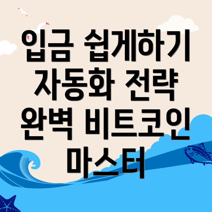 바이낸스 입금