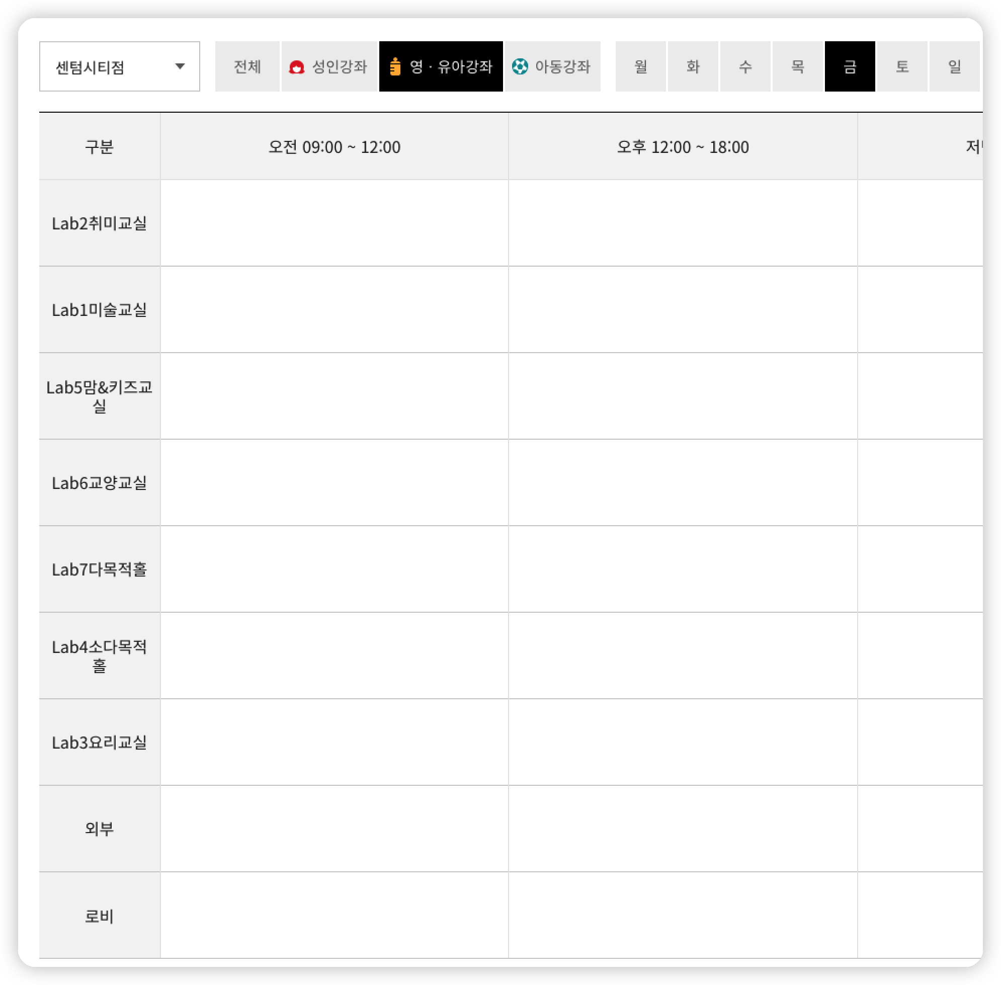 롯데백화점-센텀시티점-문화센터-강좌