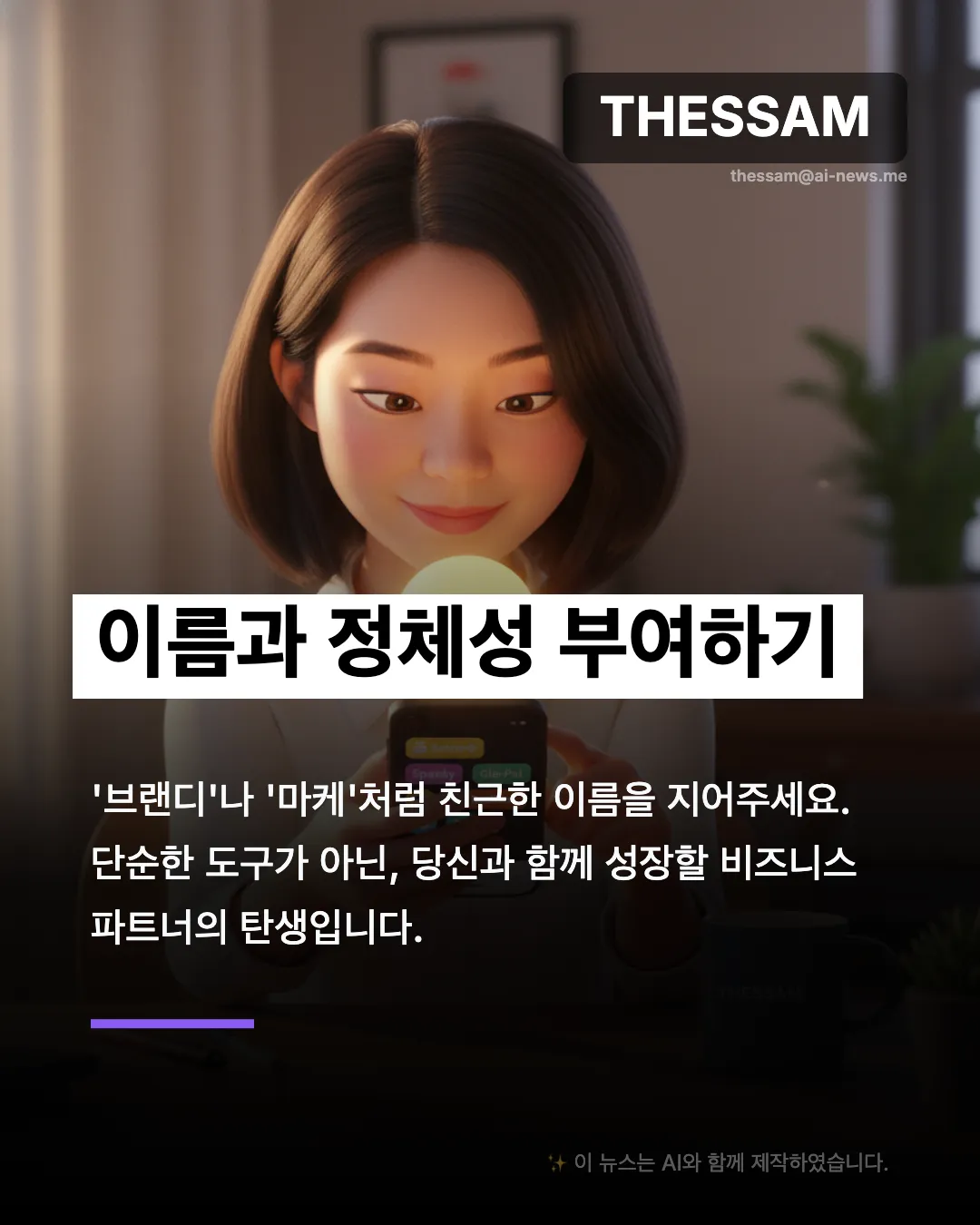 구글 제미나이 Gem으로 나만의 AI 마케팅 비서 만들기