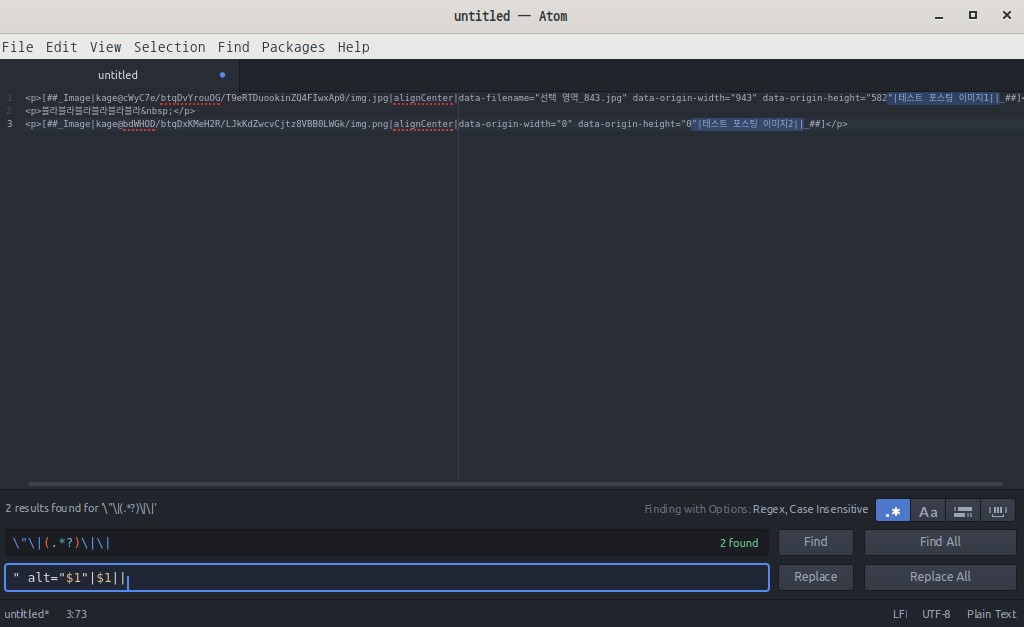 티스토리 alt 태그 넣기 예제