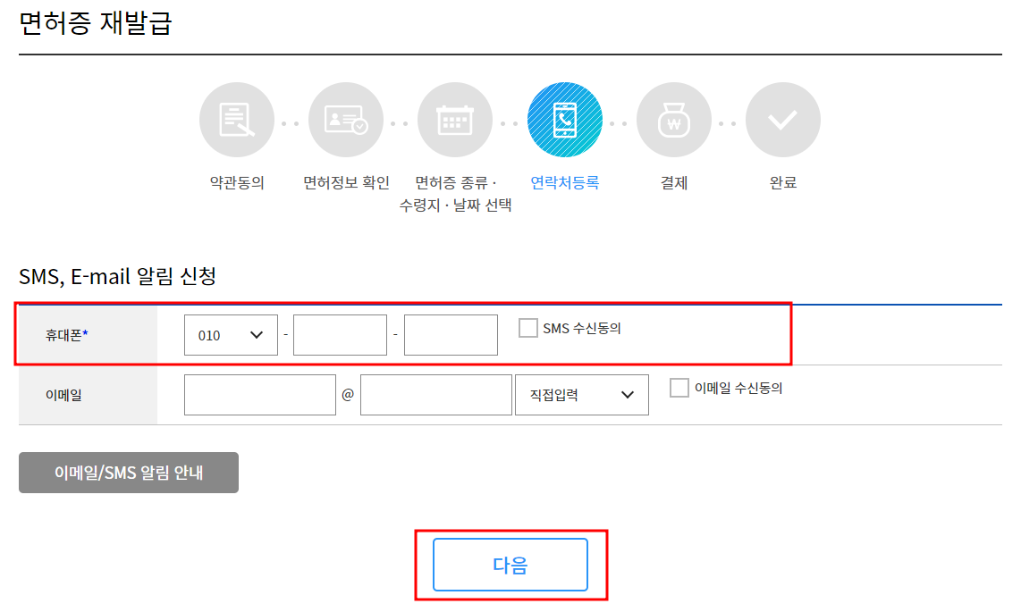 재발급(10)