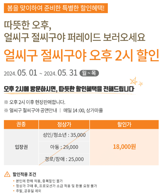 한국민속촌 입장료