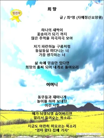 삶의 희망 관련 명언 100선_9