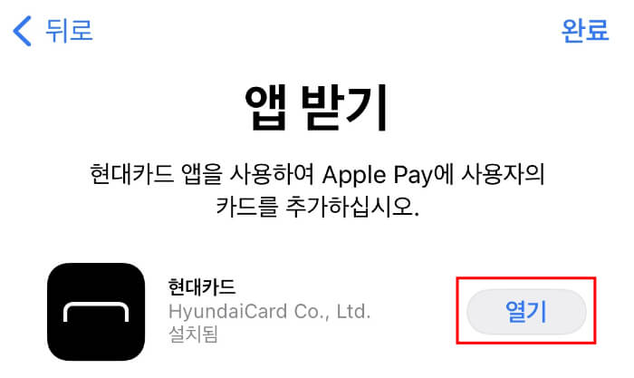 현대카드-어플