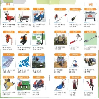 농사 농기계 임대 관리기 예초기 동력분무기 트랙터 이용법_31