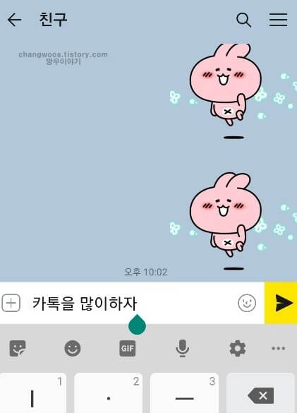 카톡 대화많은 채팅방