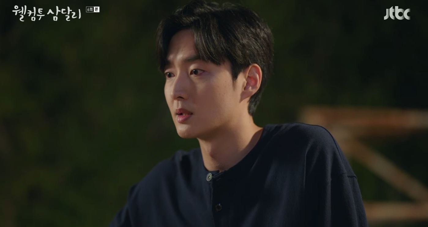 웰컴투삼달리_6회