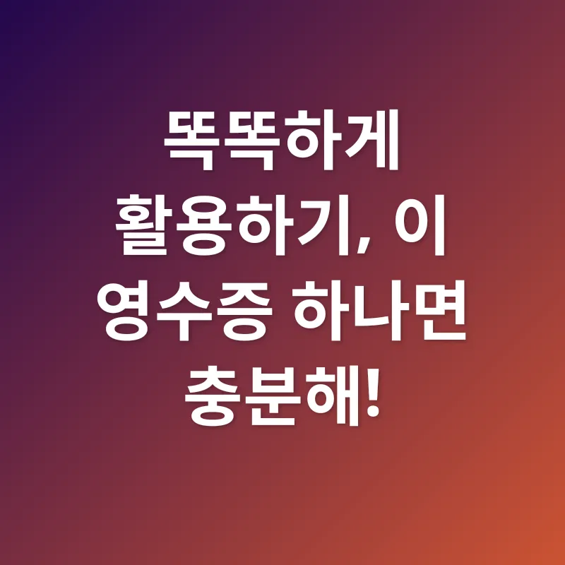 근로소득원천징수영수증_3