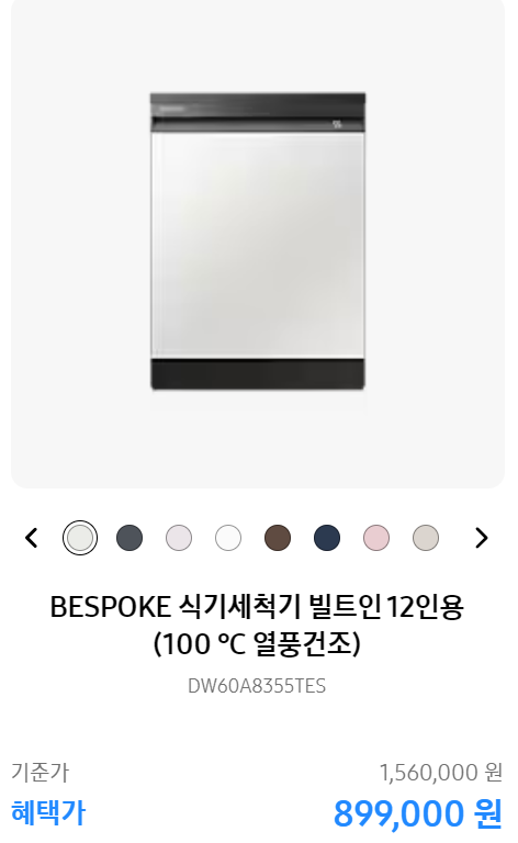 2024 삼성 세일 삼세페