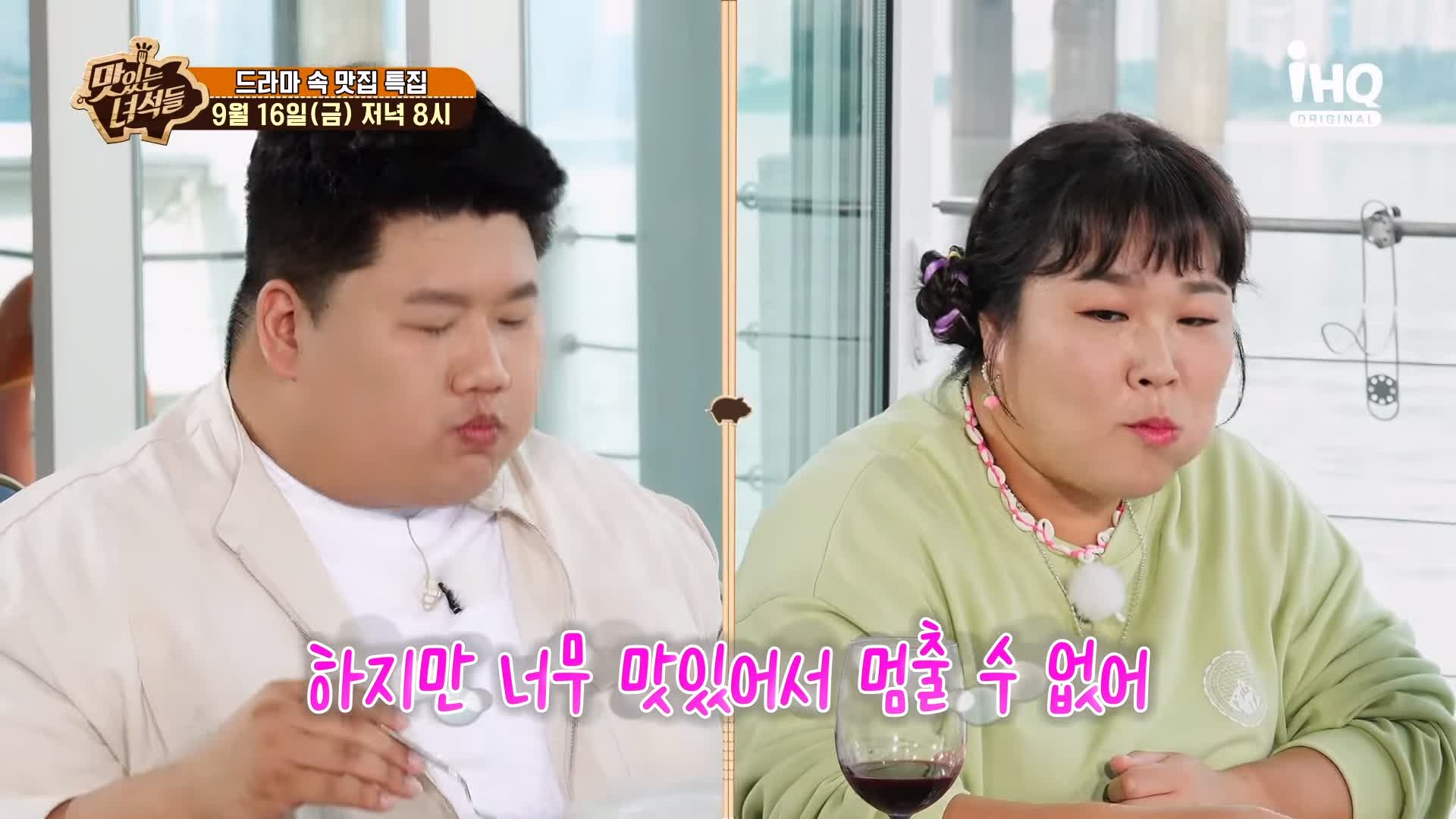 맛있는녀석들 제395회 한강뷰 파인 다이닝 양식 코스 요리 맛있는 레스토랑 시청자들이 추천한 드라마 속 맛있는 식당 특집 맛집 추천 소개