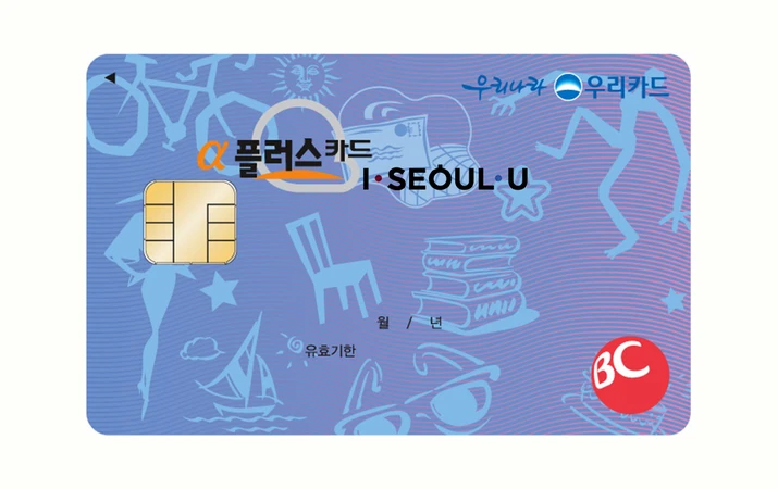 서울청년수당카드에 개인 돈 추가로 더 입금할 수 있나요