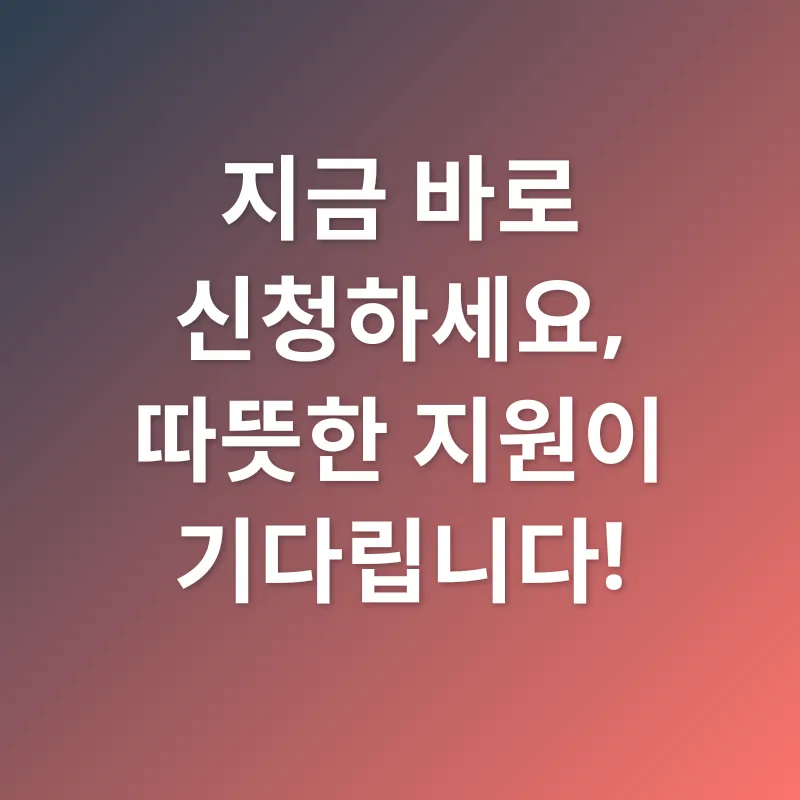 전기요금 지원_3