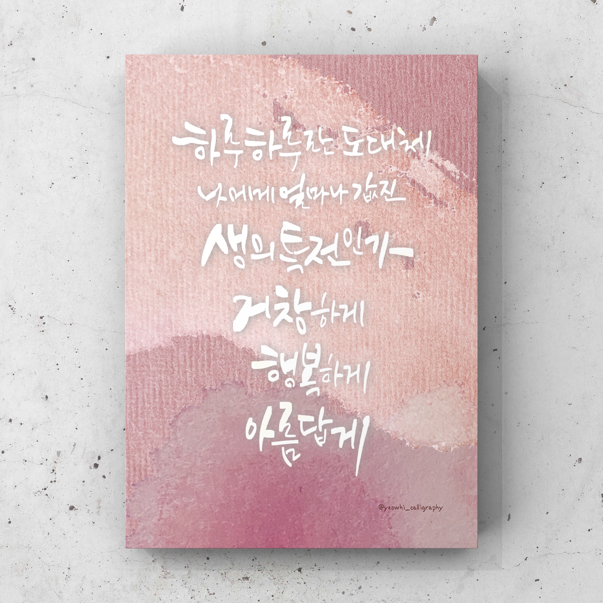 새해 인사말 좋은글2025