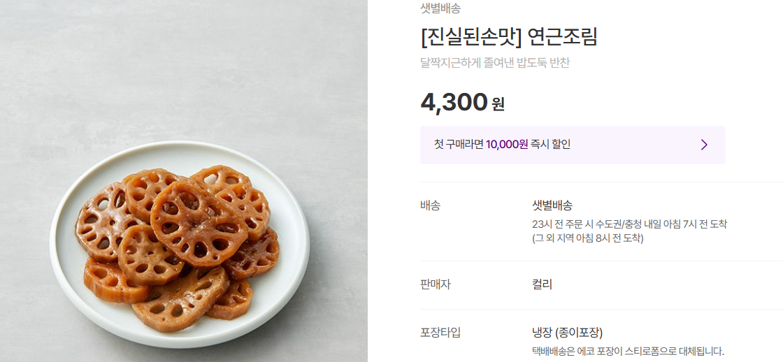 연근 6가지 효능 및 샐러드 레시피 (+ 요리법 보관법)