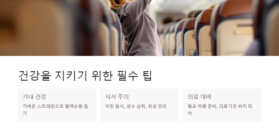건강관리