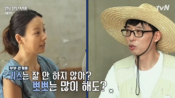 유재석 캠프 신청
