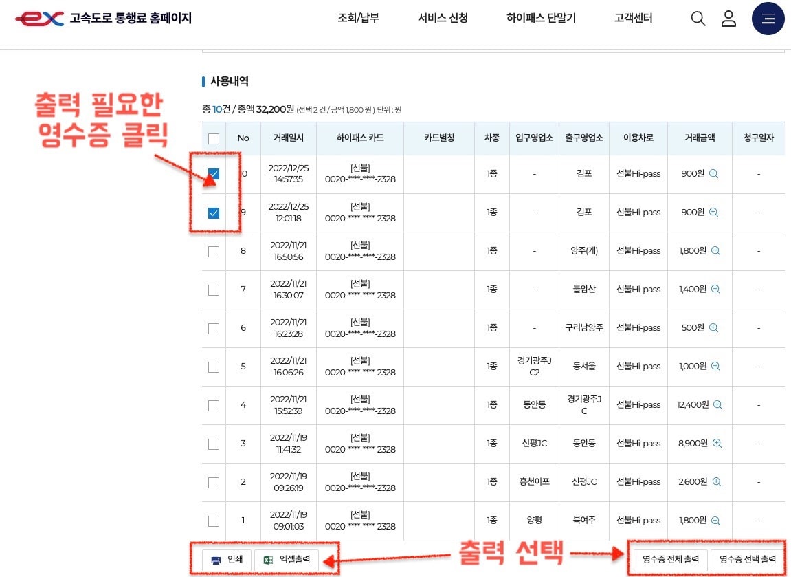 조회 및 출력방법3