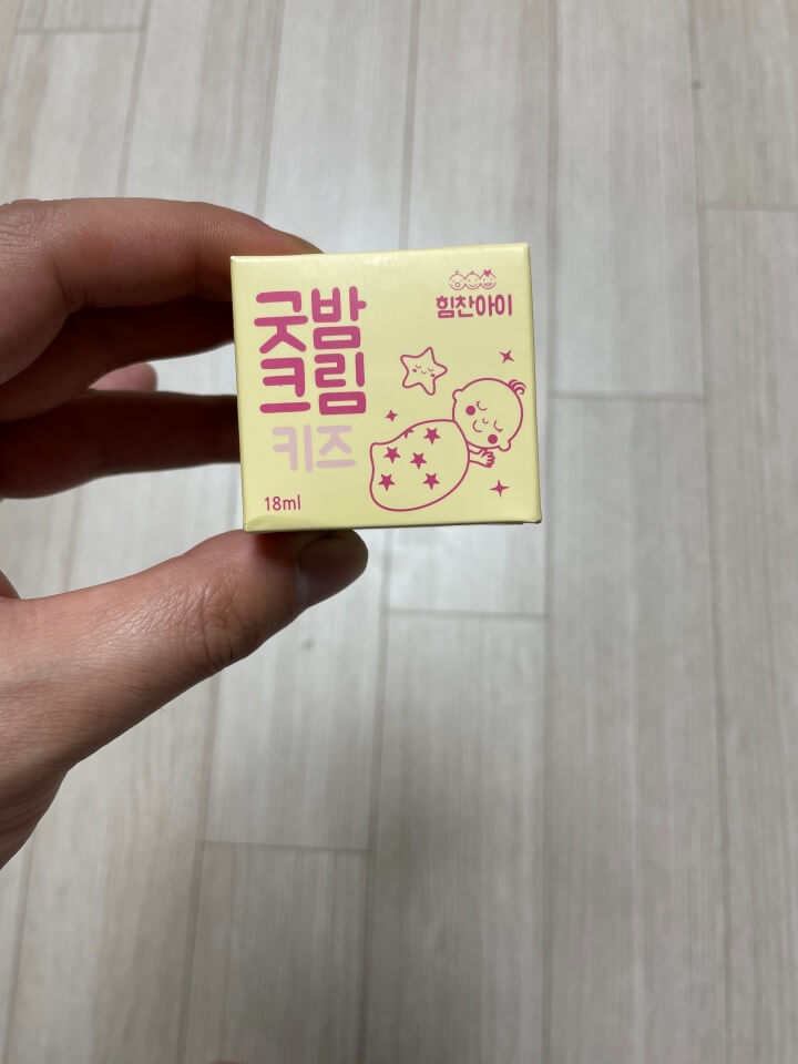 굿밤크림 케이스