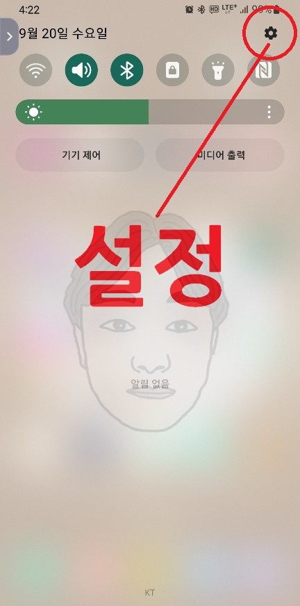 갤럭시 글자크기 조절