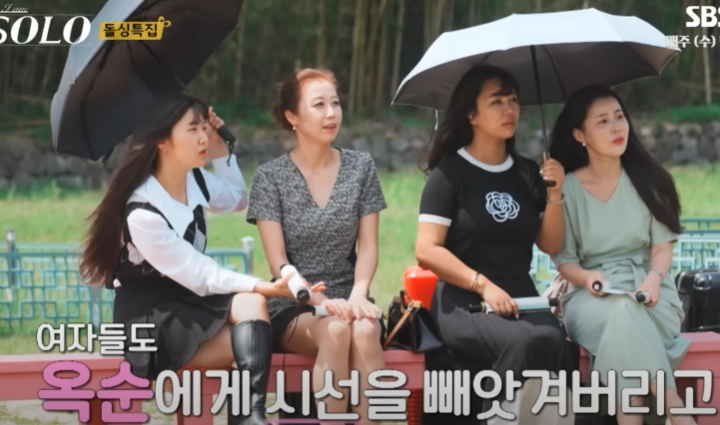 옥순에게 시선을 뺏긴 여성출연자