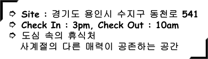 용인 글램핑