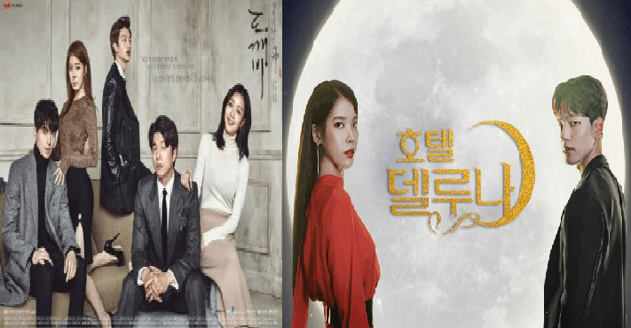 드라마 '도깨비'와 '호텔 델루나' 비교 포스터. 왼쪽은 공유, 김고은, 이동욱 등이 등장하는 '도깨비' 단체 포스터, 오른쪽은 아이유와 여진구가 달을 배경으로 마주 선 '호텔 델루나' 포스터 이미지