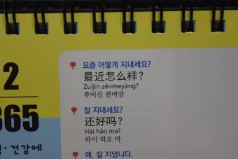 간단한 여행 중국어 회화 모음 생활중국어 필수_22