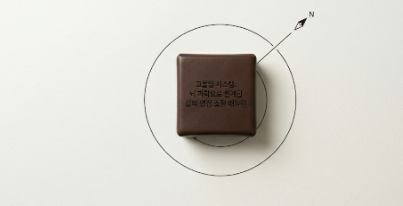 뇌 과학 기반 삶의 영점 조절 시스템 매뉴얼