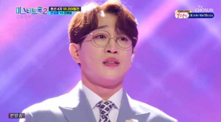 미스터트롯2 안성훈 노래모음