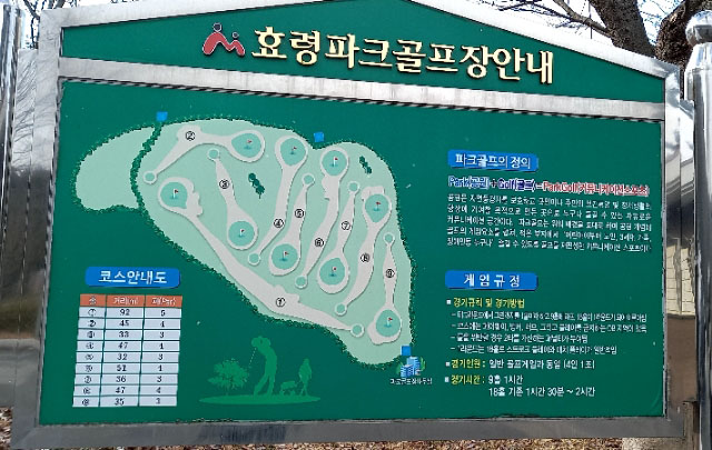 광주광역시 북구 효령파크골프장 소개