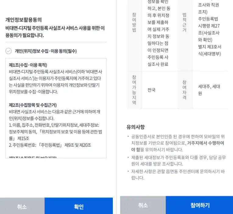 조사 절차 사진