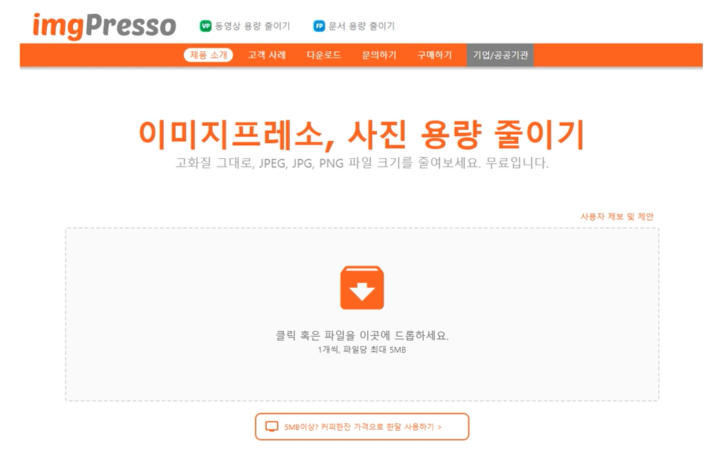 구글 애드센스 승인 방법