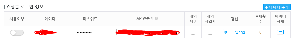 11번가 넥스트엔진 오픈마켓API연동 기본세팅방법