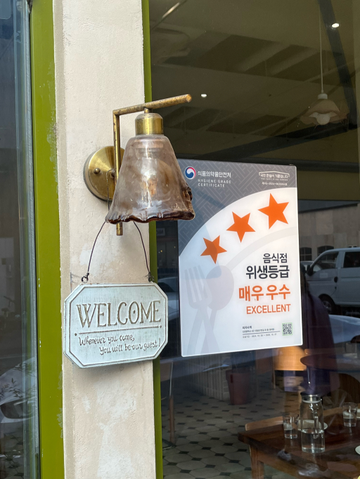 피자사계 위생등급