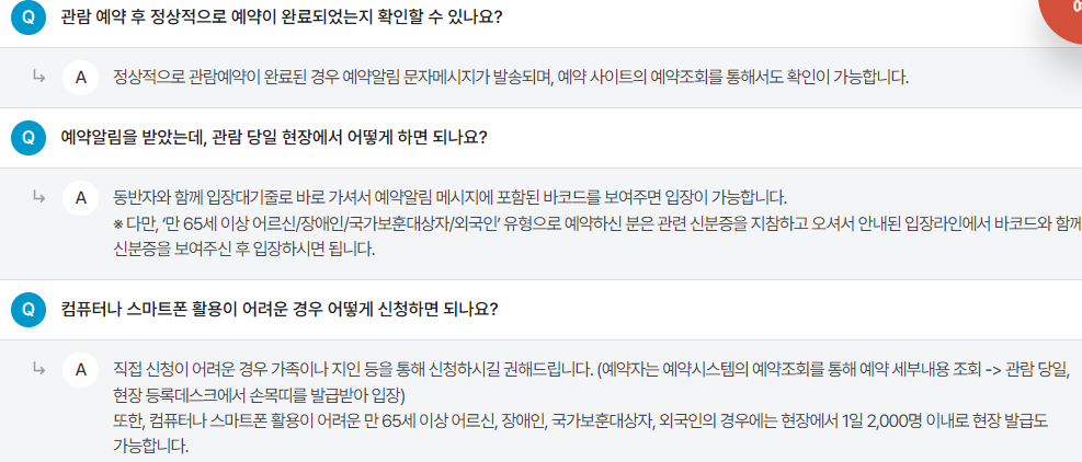 청와대 관람신청27