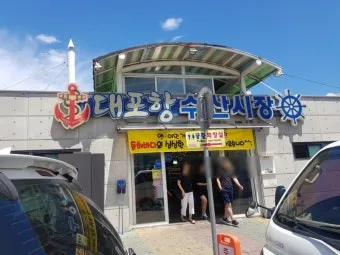 대포항 회센터 맛집 회거리 산책 주차 바다뷰 카페까지_6