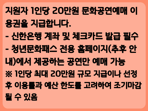 2023 서울청년문화패스