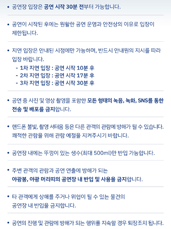 2024-25 이문세 Theatre 콘서트 서울 공연 총정리