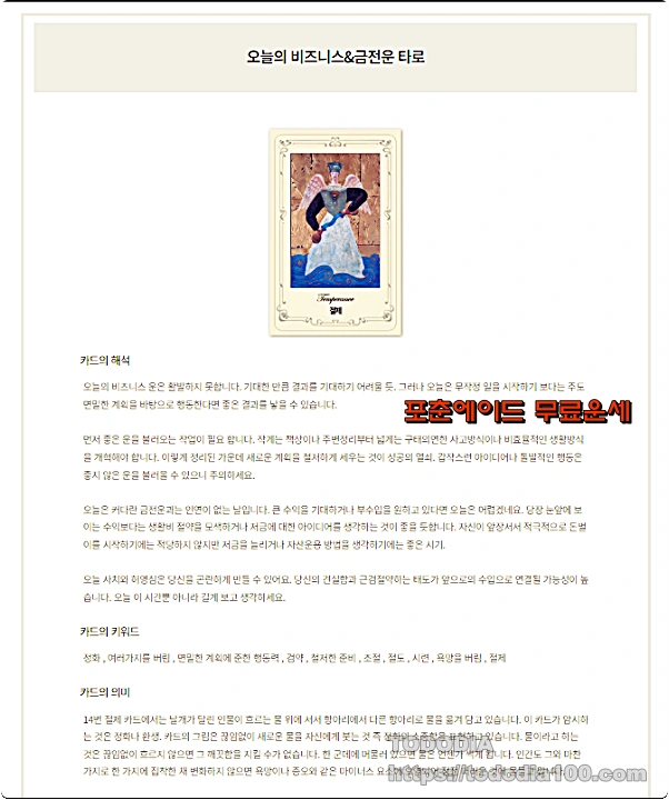 포춘에이드 사이트 