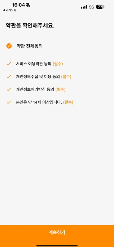회원가입