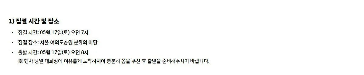 포레스트런-집결시간-캡처