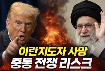 이란사태 국제유가 전망 완벽 분석: 원유가격 상승 가능성 반드시 확인해야 할 5가지