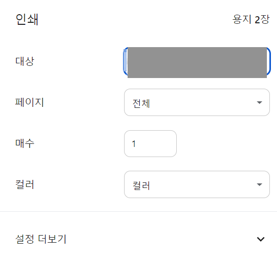 주민등록초본 인터넷발급14